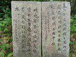 石碑古文