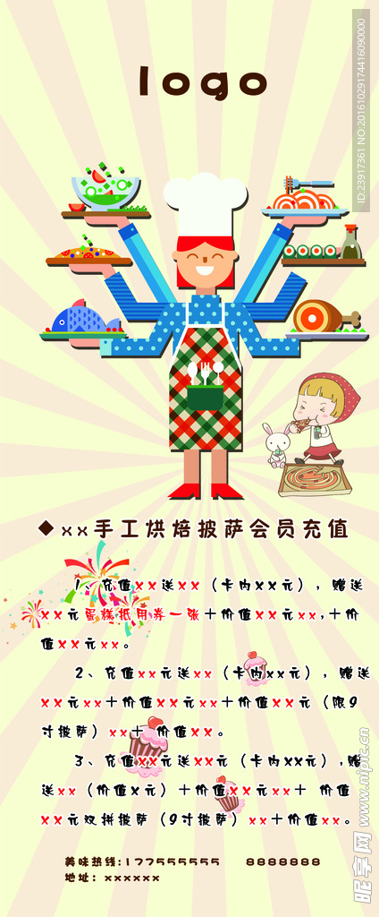 烘焙