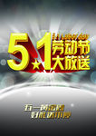 五一劳动节大放送