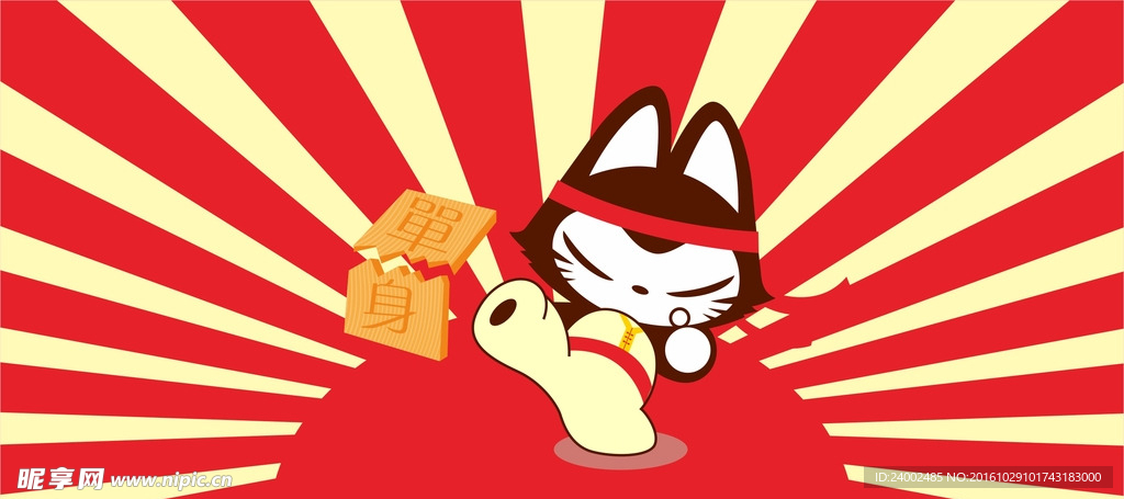 可爱卡通