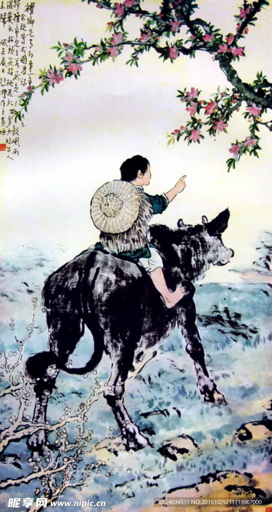 国画 徐悲鸿
