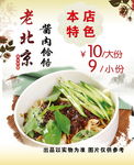 灯箱片