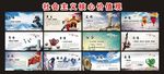 社会主义核心价值观