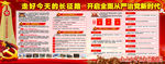长征胜利80周年讲话和六中全会