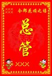 结婚胸牌