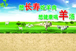 羊汤馆