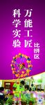 万能工匠