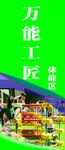 幼儿园
