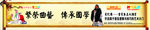 新华书店 曼陀罗 孔子 展架