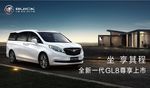 别克GL8
