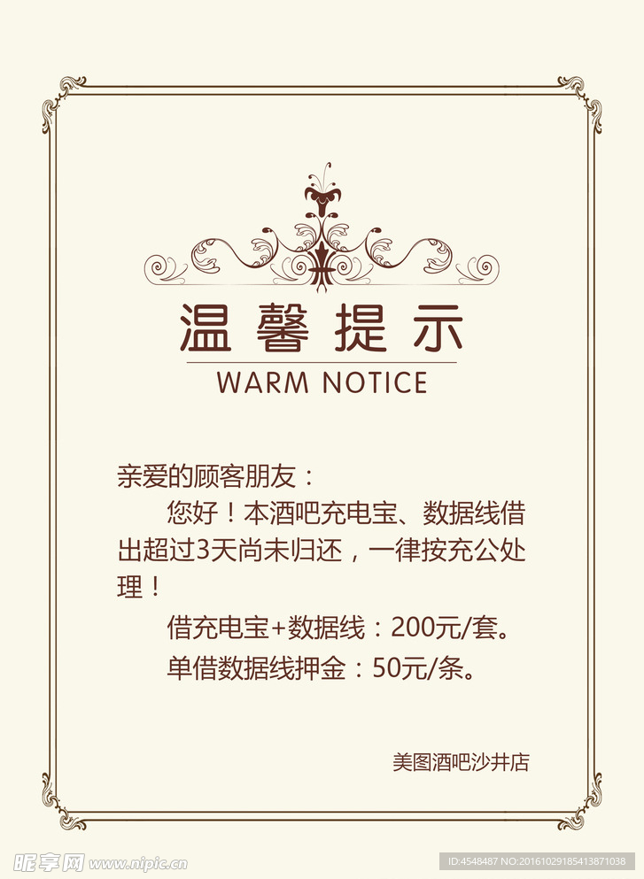 时尚海报