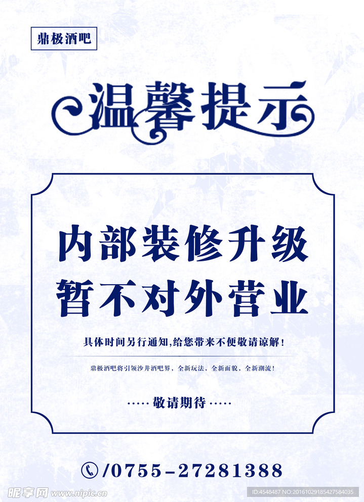 时尚海报