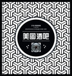 时尚海报