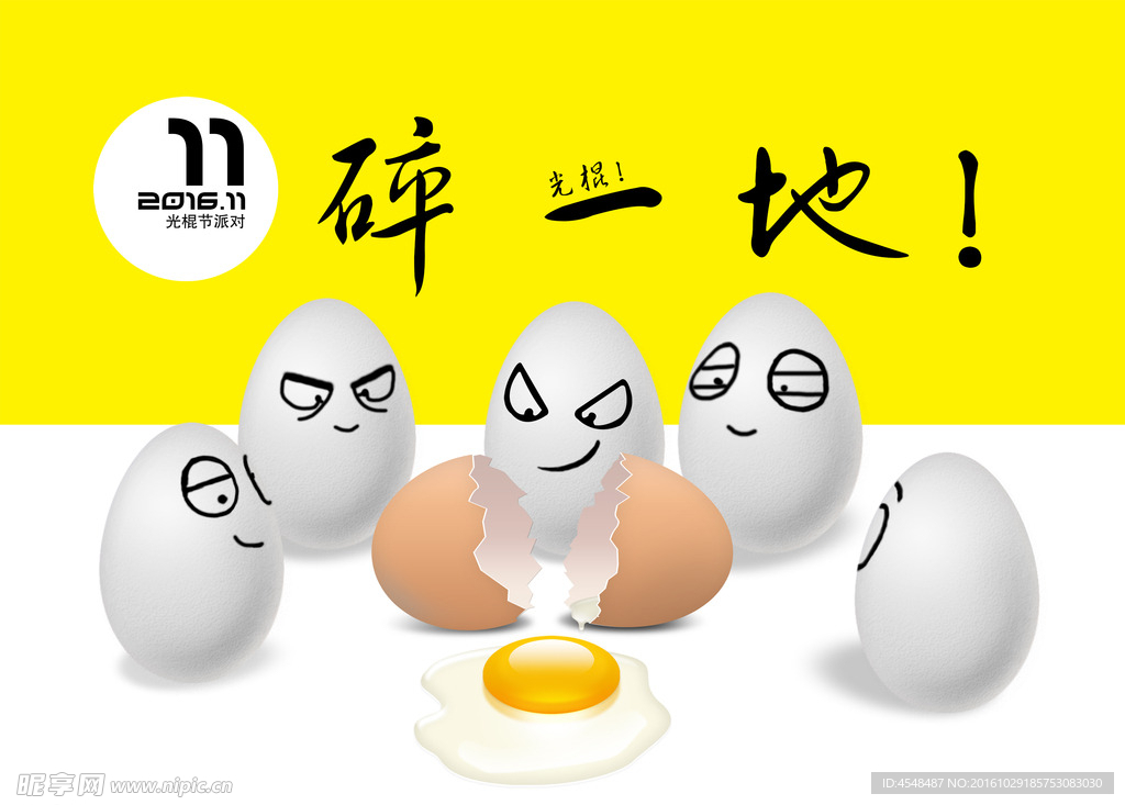 时尚海报