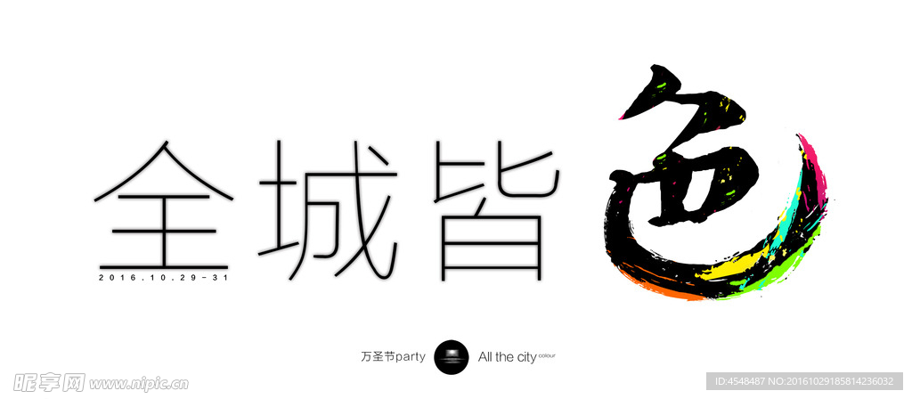 时尚海报