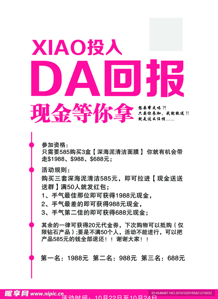 时尚海报