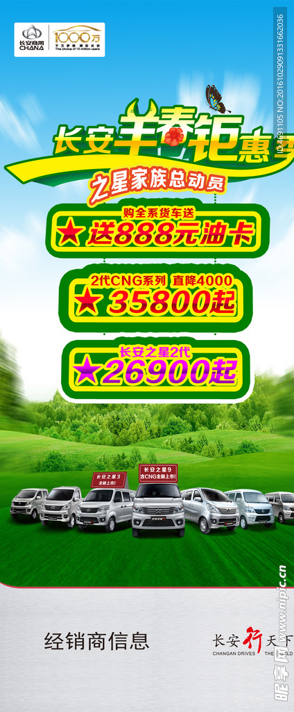羊年矩惠  展架