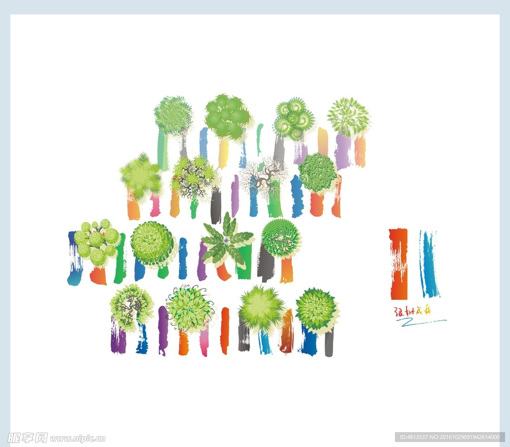 绿树成林系列装饰画