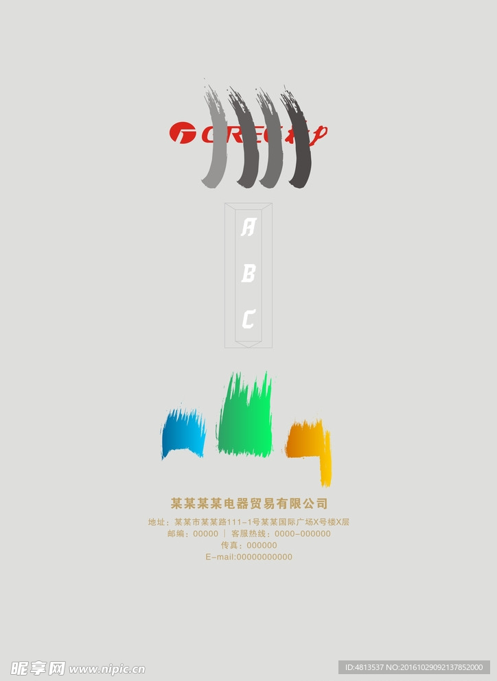 简约居中封面版式