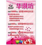华琪坊
