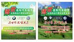 汽车公司海报