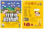 鲜奶吧