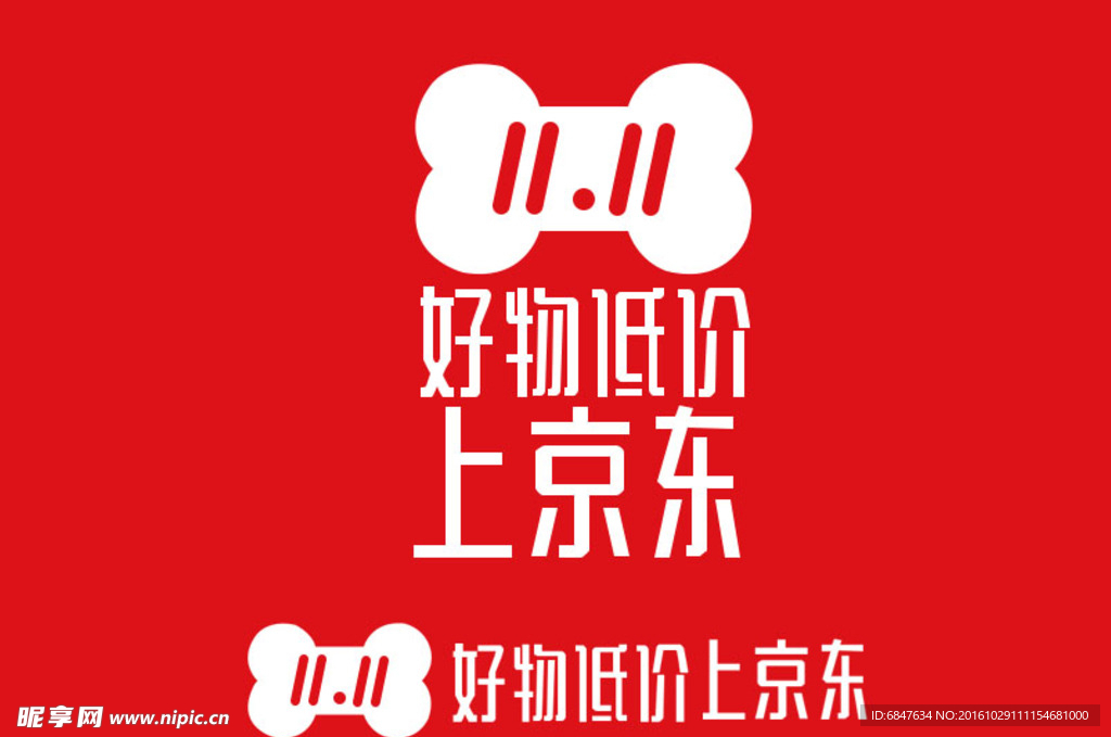 京东双十一logo