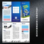 公司折页