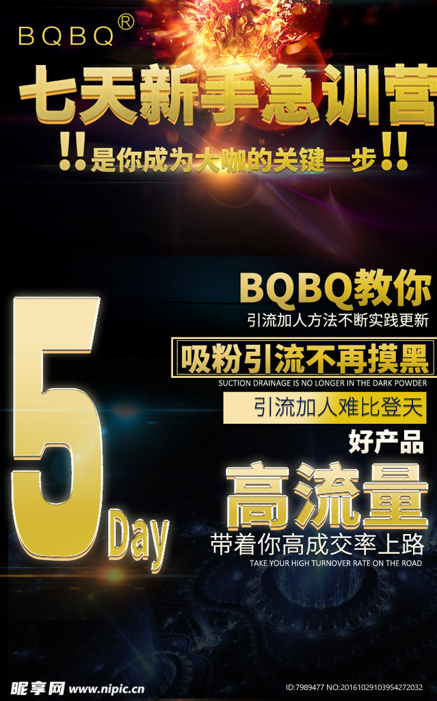 微商政策页广告设计