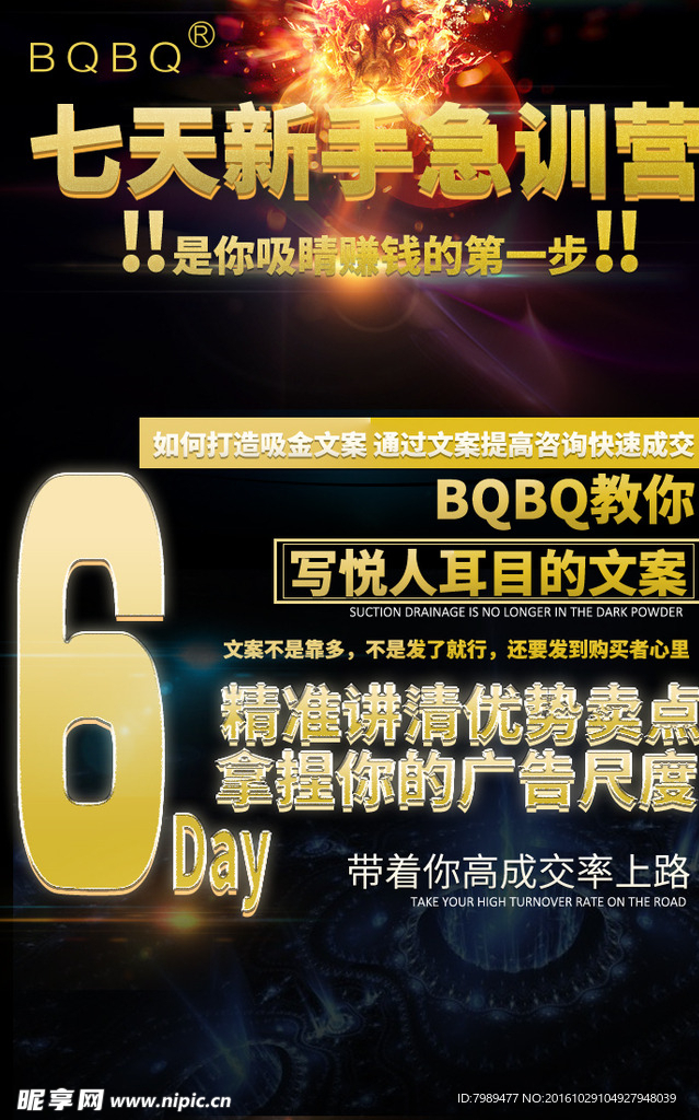 微商政策页广告设计