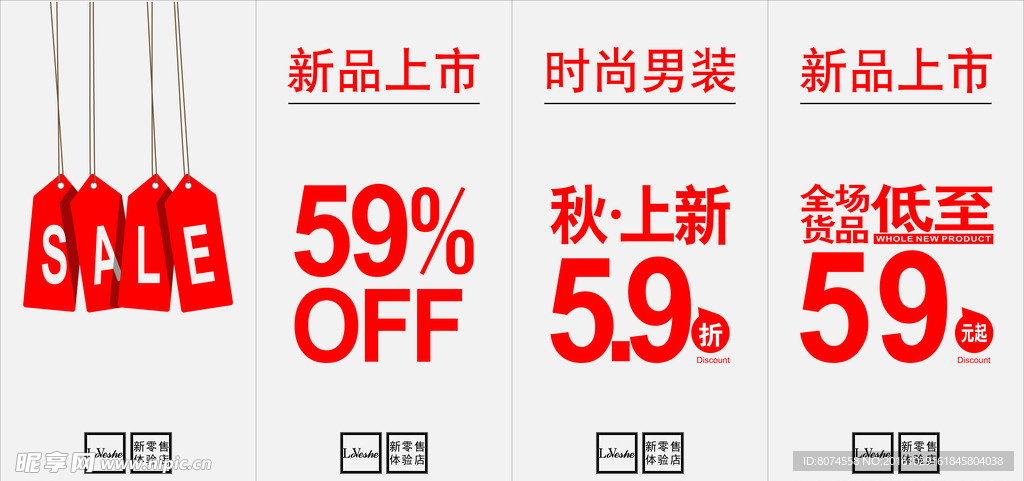 促销吊旗