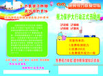 眼镜单页