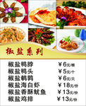 鸭头 虾 鹌鹑 鱿鱼酥 鸡排