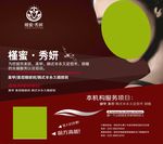 槿蜜 秀妍 美容 美体 微整形