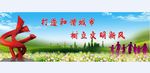 文明社会