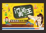 电信美拍节广告