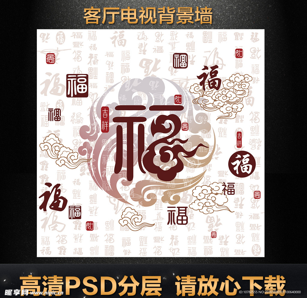 客厅电视背景墙