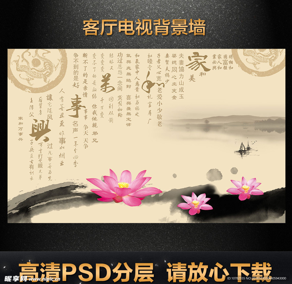 电视背景墙