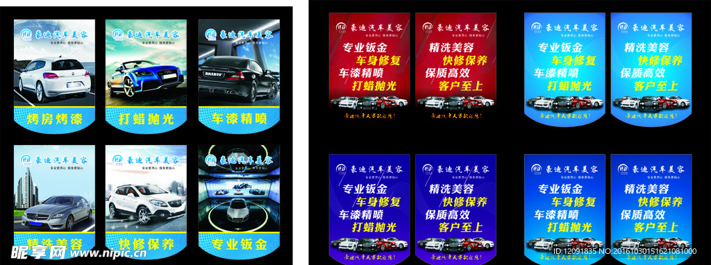 汽车吊旗