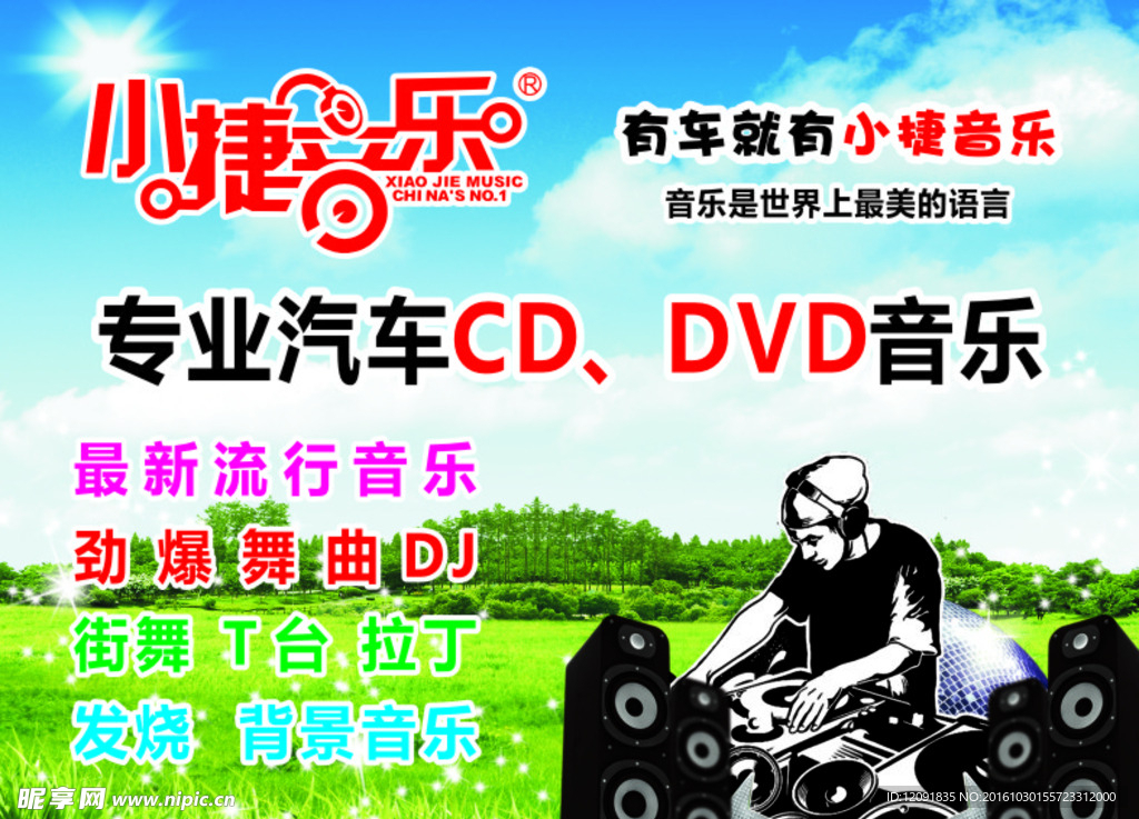 汽车专用