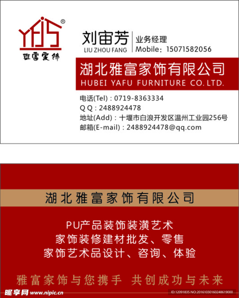 装饰名片