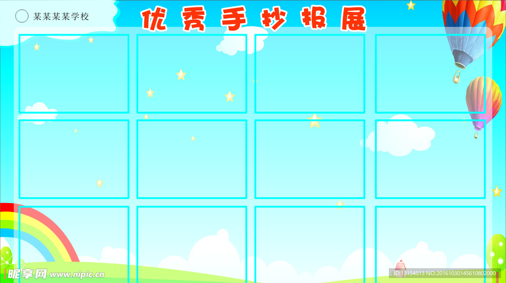 展板背景