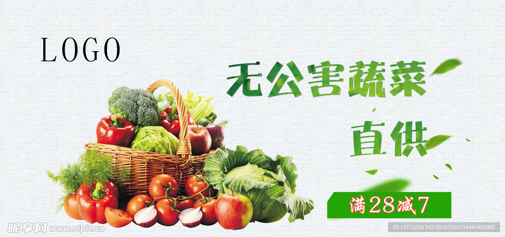 京东banner