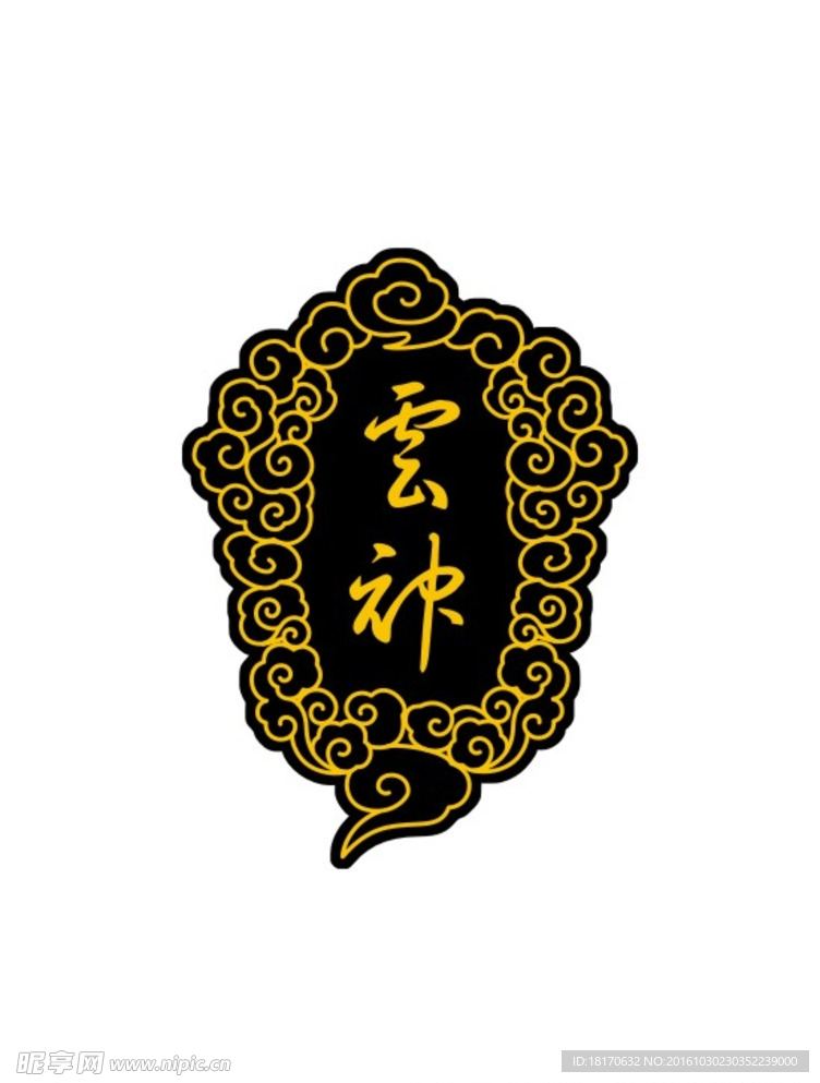 云