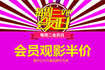 会员卡海报