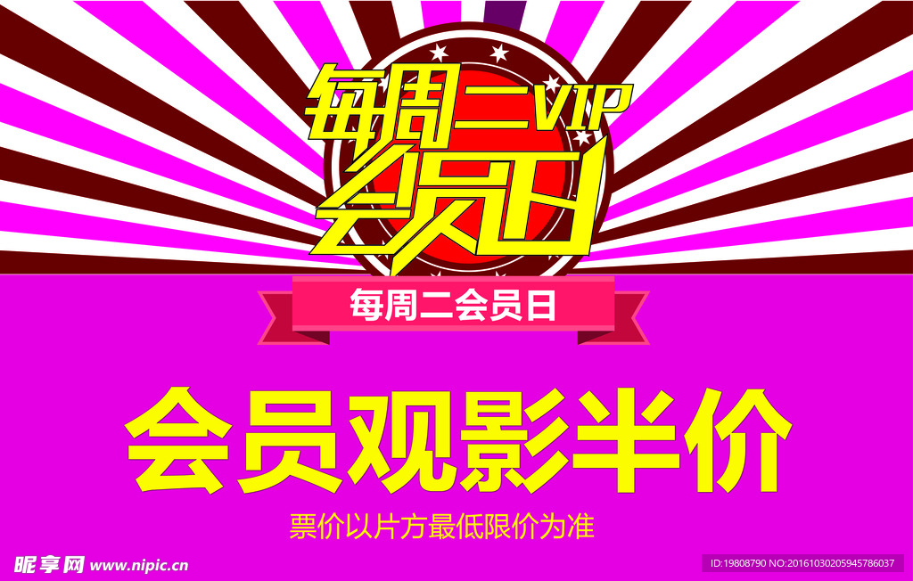 会员卡海报