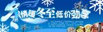 冬至广告