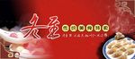 冬至