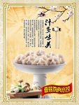 水饺