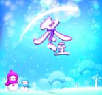 冬季海报